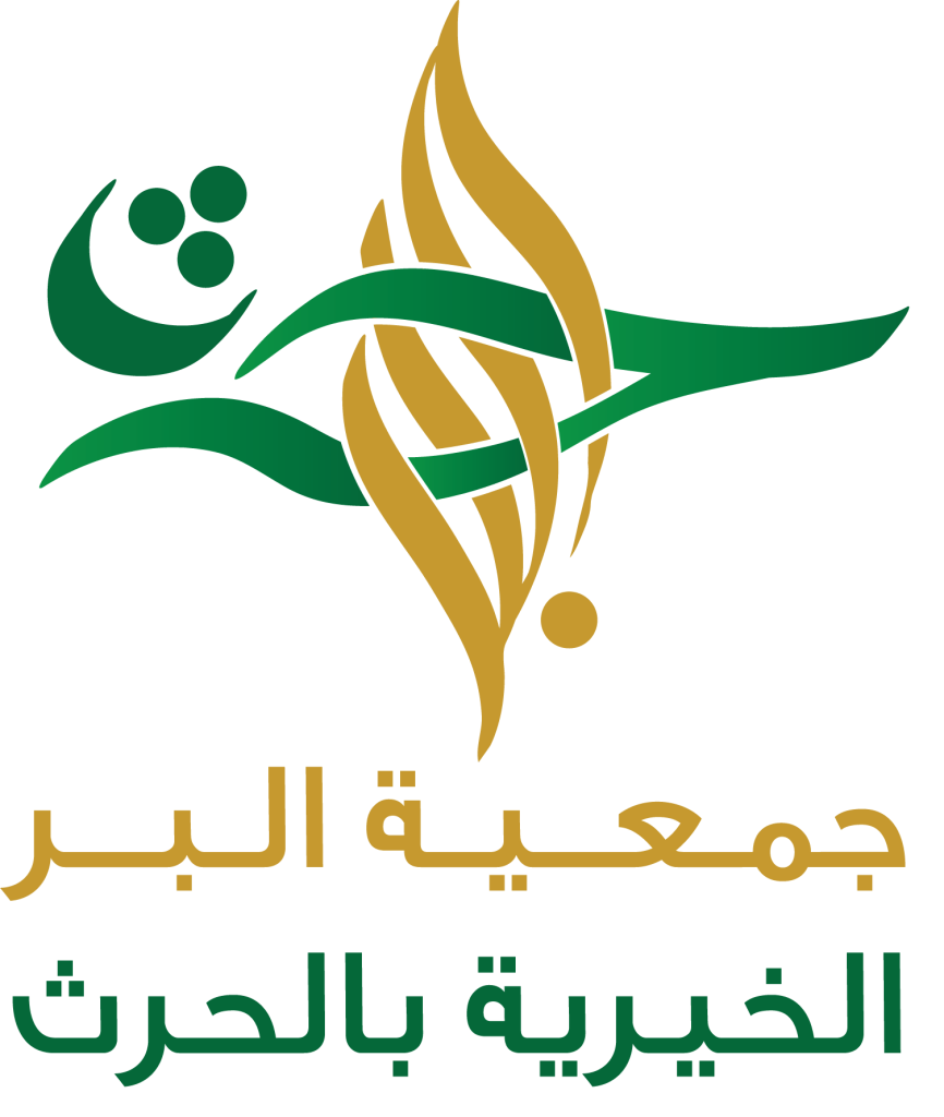 جمعية البر الخيرية بالحرث