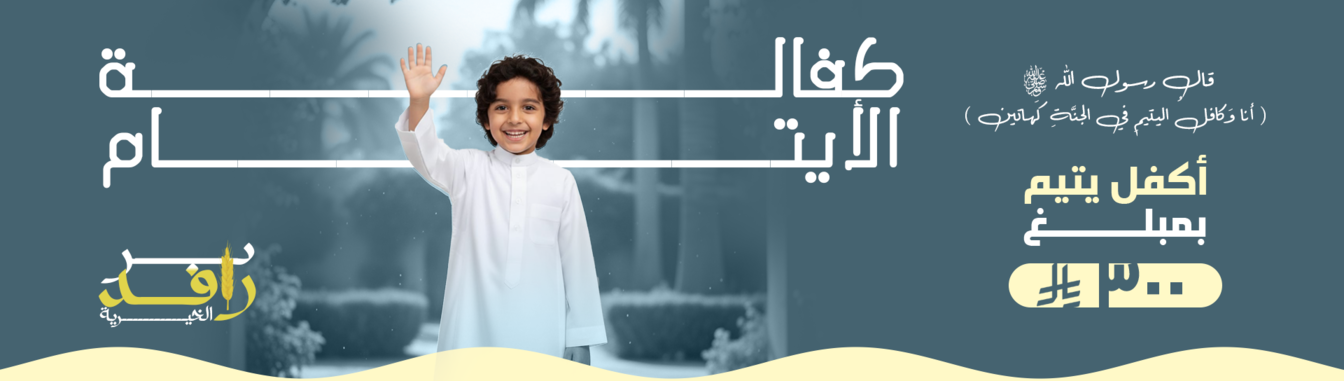 جمعية البر الخيرية بالحرث